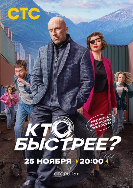 Кто быстрее