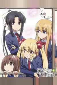 Хроники клуба Возвращения домой